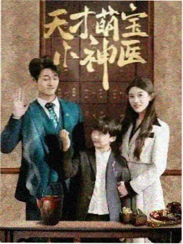 医者仁心2025 全集在线观看