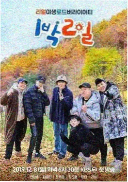 深夜食堂辩论会 综艺在线观看